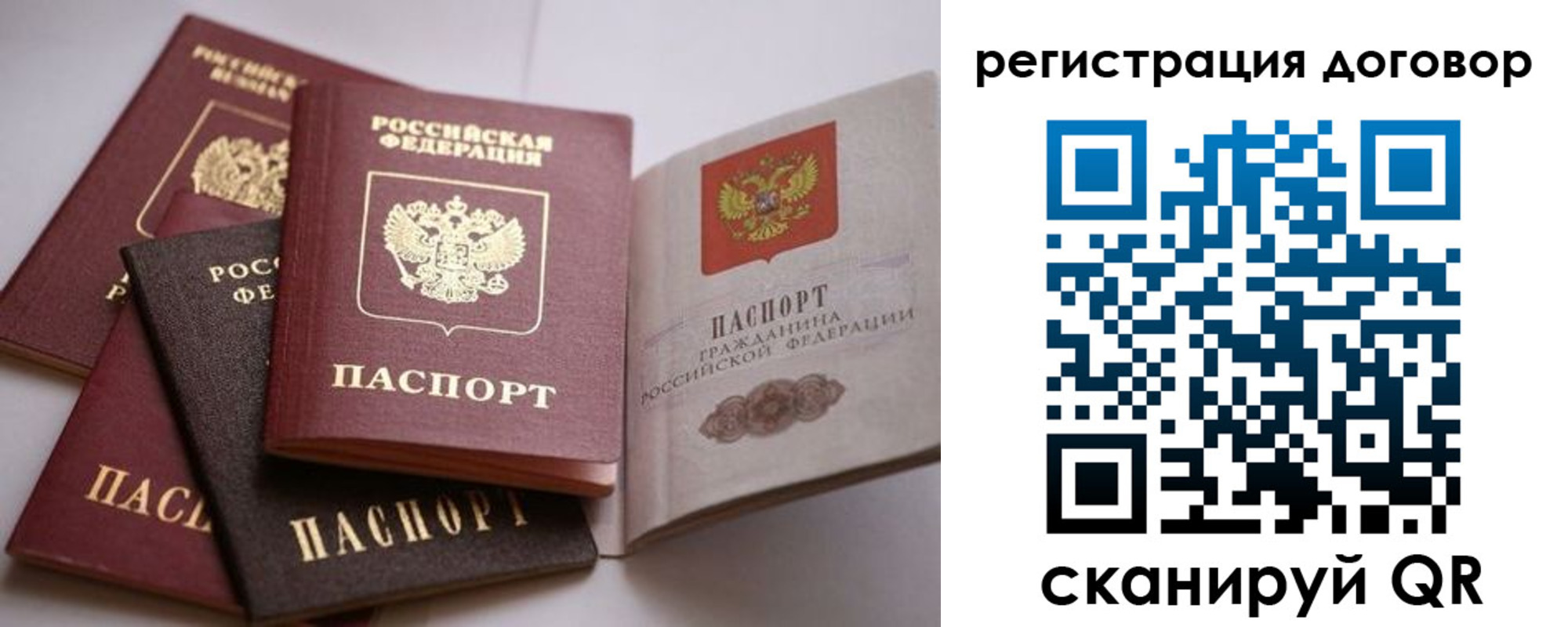 прописка в Верещагино